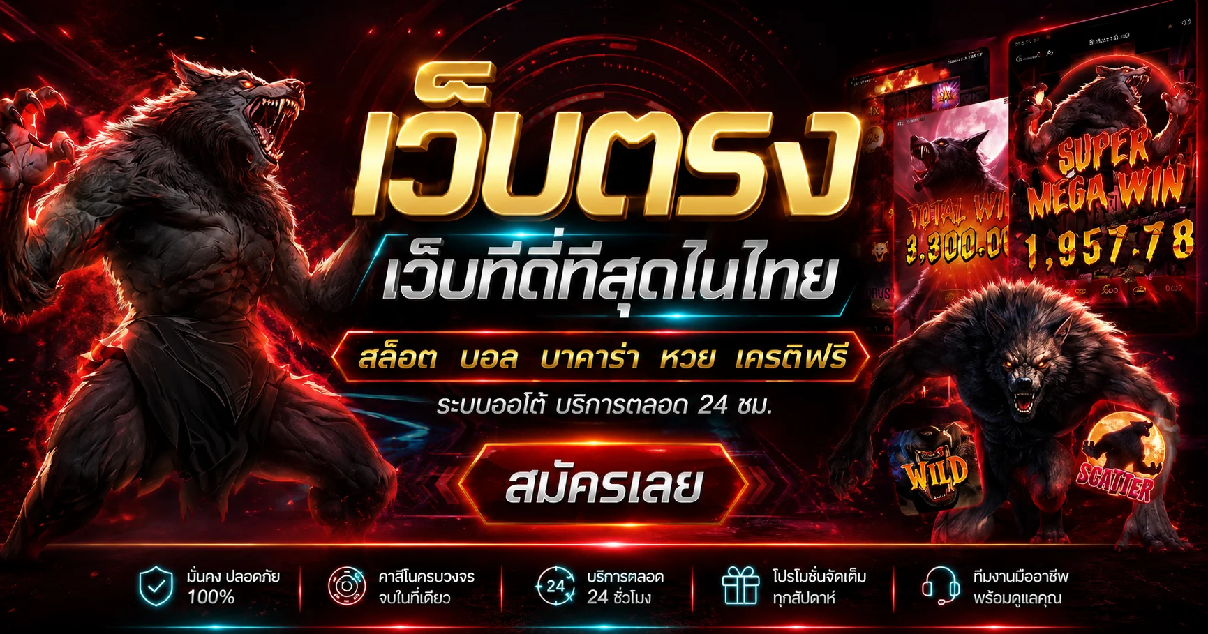 หน้าจอสมัครสมาชิก HENGDEE789 กรอกเบอร์โทรและ OTP บนมือถือ