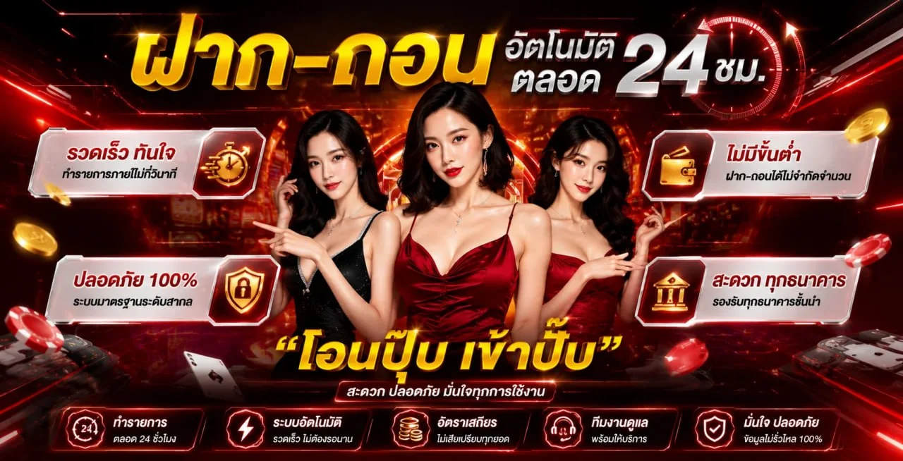ตัวอย่างเกมสล็อตเว็บตรงแตกง่ายจากค่าย PG SOFT บน HENGDEE789